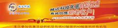 越達彩印年底優惠活動進行中