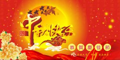 越達彩印祝各位新老客戶朋友中秋快樂