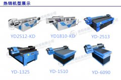 5月越達(dá)彩印打印機(jī)銷售業(yè)績再創(chuàng)新高！