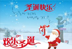 越達彩印祝大家圣誕快樂