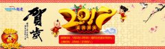 越達彩印恭祝新老客戶朋友雞年大吉！