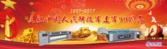 八一將至，越達祝福可敬可愛的軍人們節日快樂