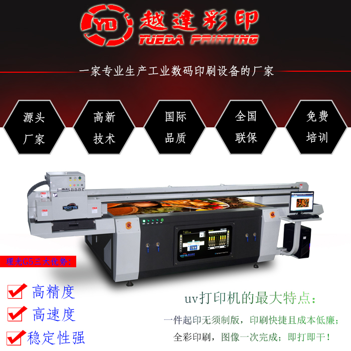 3215uv打印機(jī)