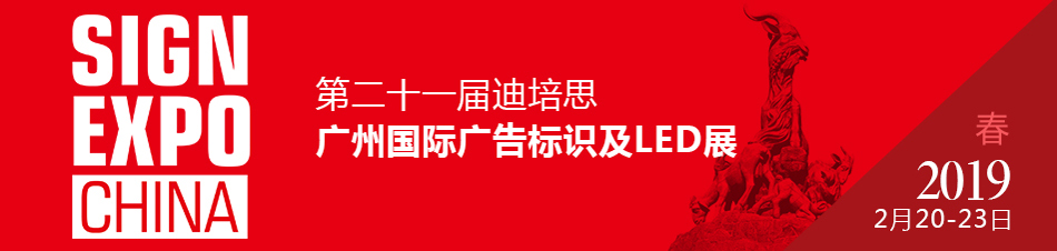 UV平板打印機(jī)廠(chǎng)家越達(dá)誠(chéng)邀您前來(lái)參加迪培思國(guó)際廣告展