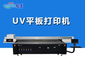 uv打印機哪個牌子好？最好上門考察