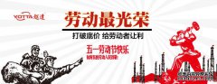 勞動最光榮，越達彩印打破底價，給勞動者讓利