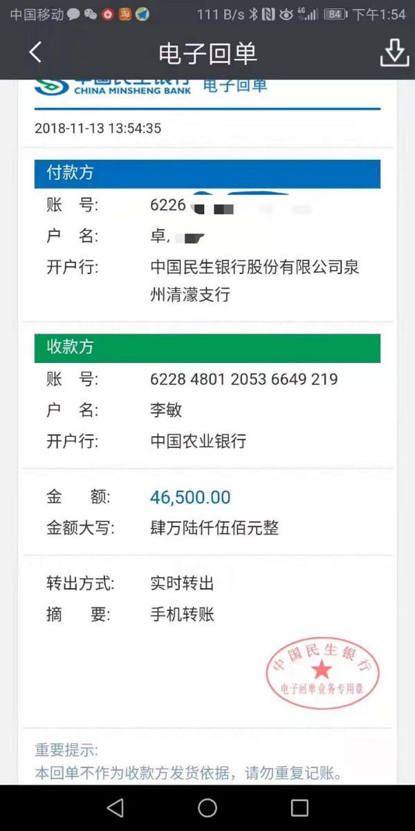付款圖