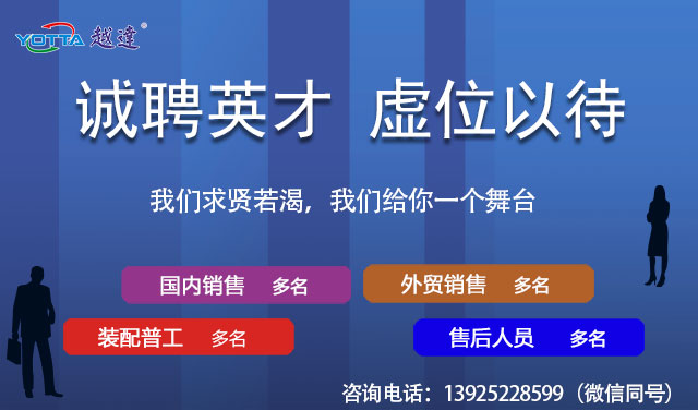 越達(dá)彩印擴大規(guī)模廣招人才！