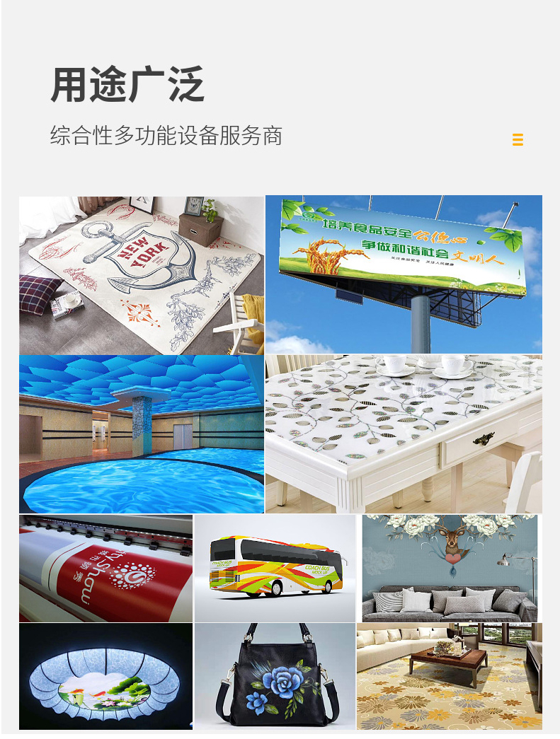 應用范圍