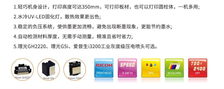 機器特點